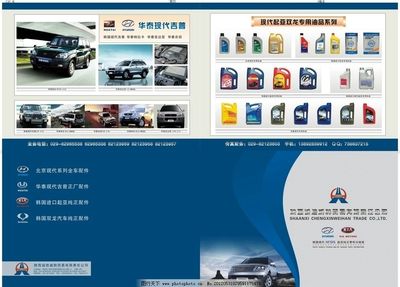 汽配彩頁設(shè)計 從矢量源文件到廣告模板的多領(lǐng)域應(yīng)用