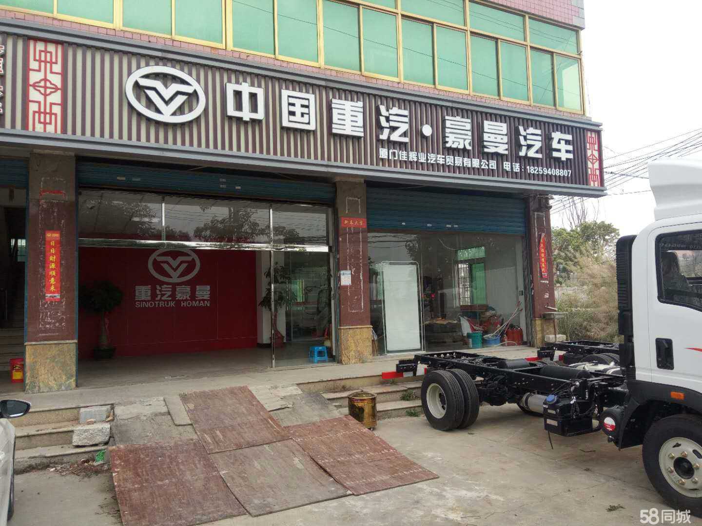 廈門佳輝業汽車貿易